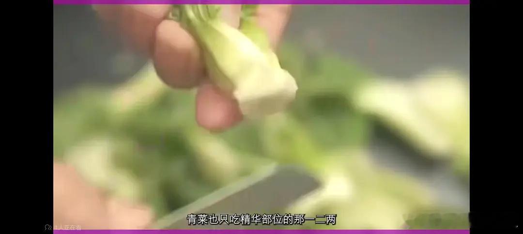 私人厨师称林青霞一顿至少8个菜一顿8个菜，一周下来每道菜都不能重复，一斤蔬菜只摘