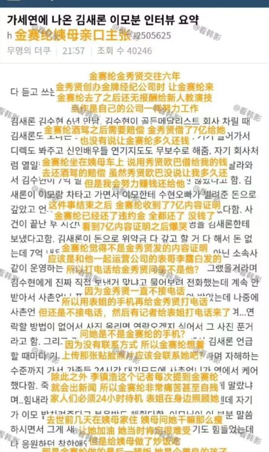 金秀贤榨干金赛纶的最后一点价值，然后❓