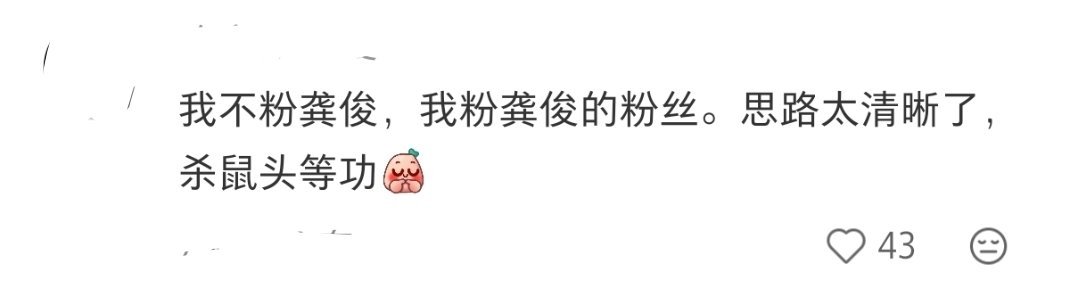 粉随正主的优秀 