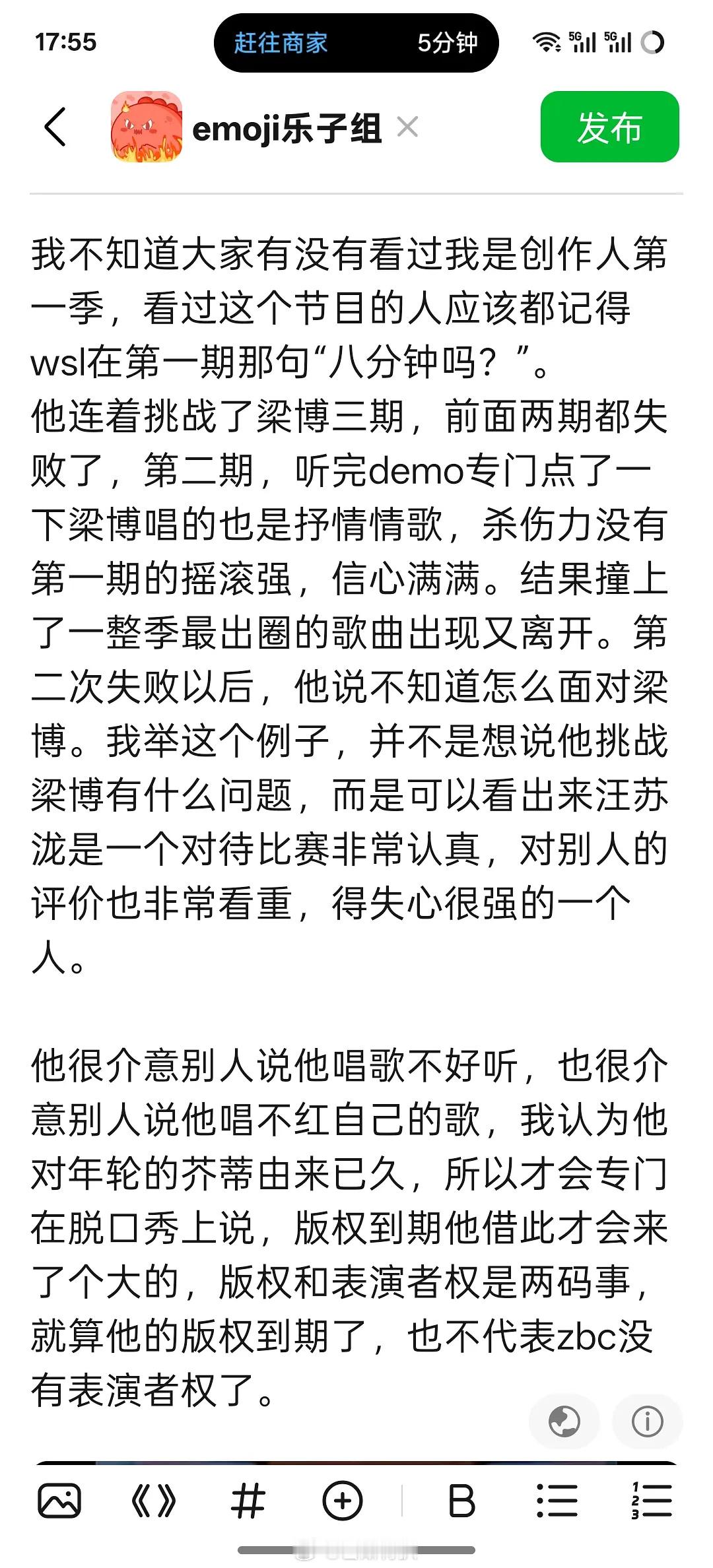 我觉得此时此刻汪苏泷应该比张碧晨更难受不知道违禁词到底是什么？？ ​​​