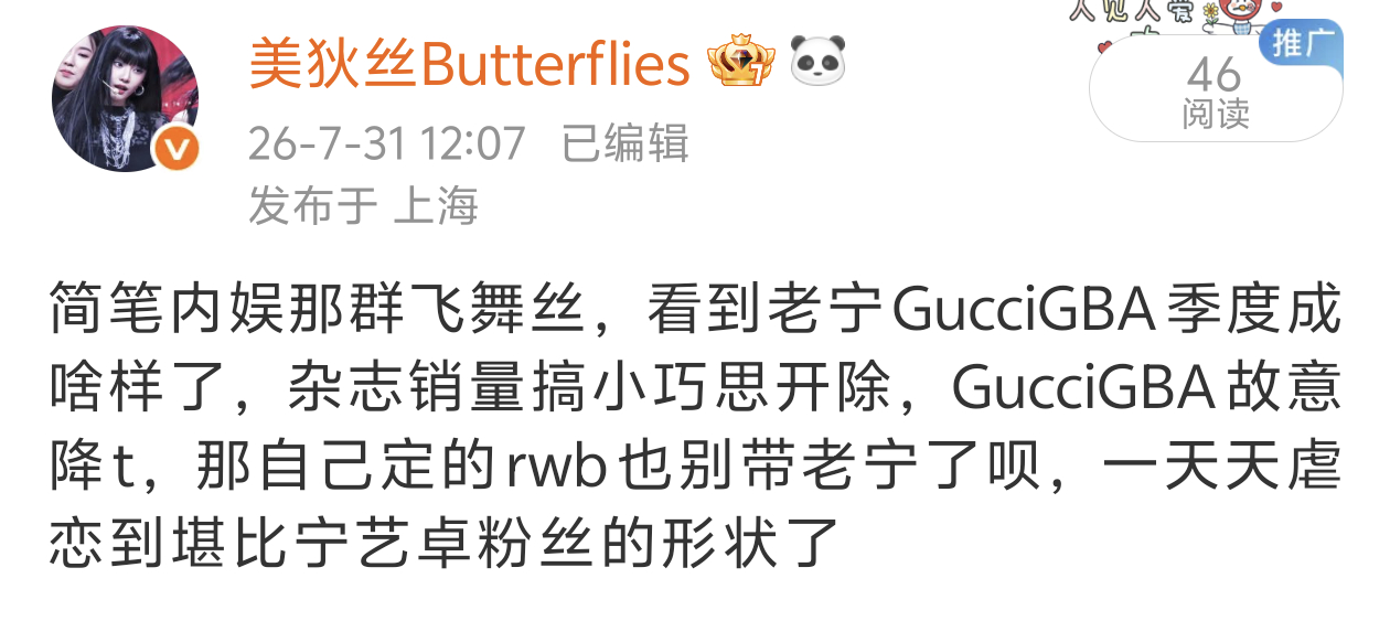 如图，简笔内娱飞舞丝，影视寒冬是应得的，早日去dy直播带货吧，苹果汁主理人还挺有