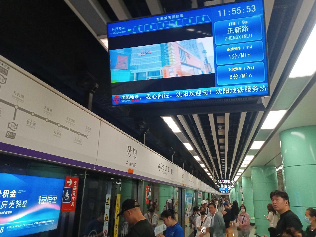 沈阳地铁 网友：2026.7.16（周四）沈阳地铁4号线砂阳站往正新路方向，客流
