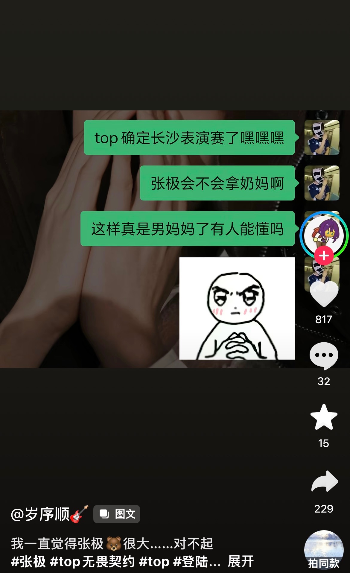 接。 