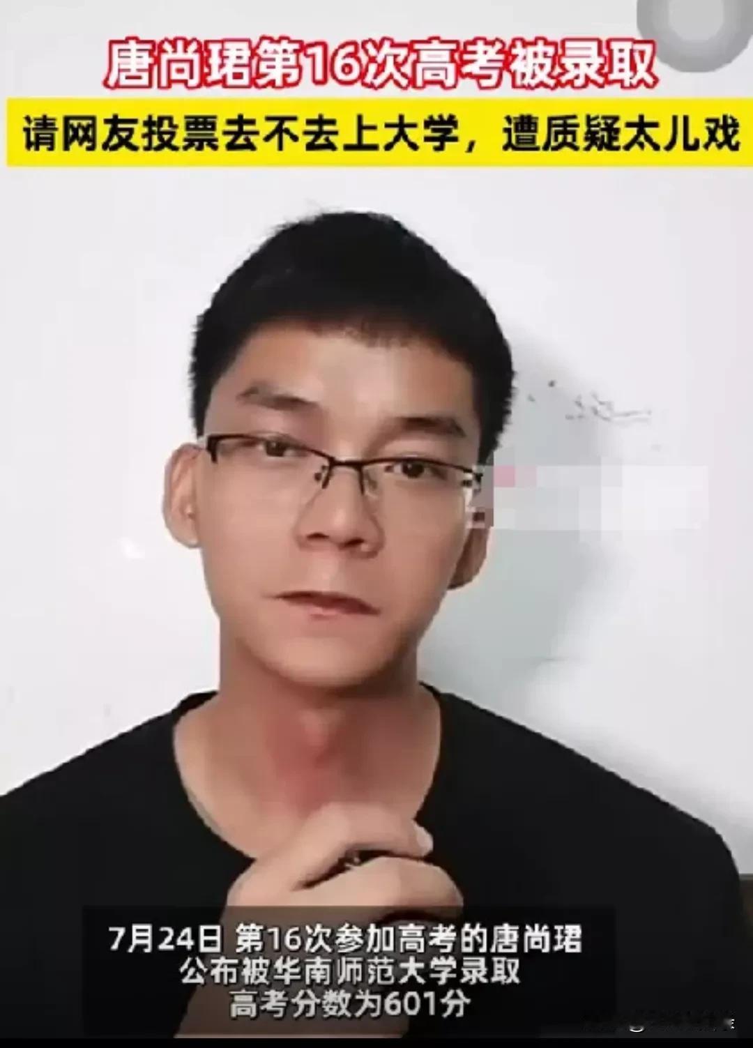 唐尚珺发动网友投票，其实就是一个套路罢了。聪明的网友应该知道他的套路。其实他十有