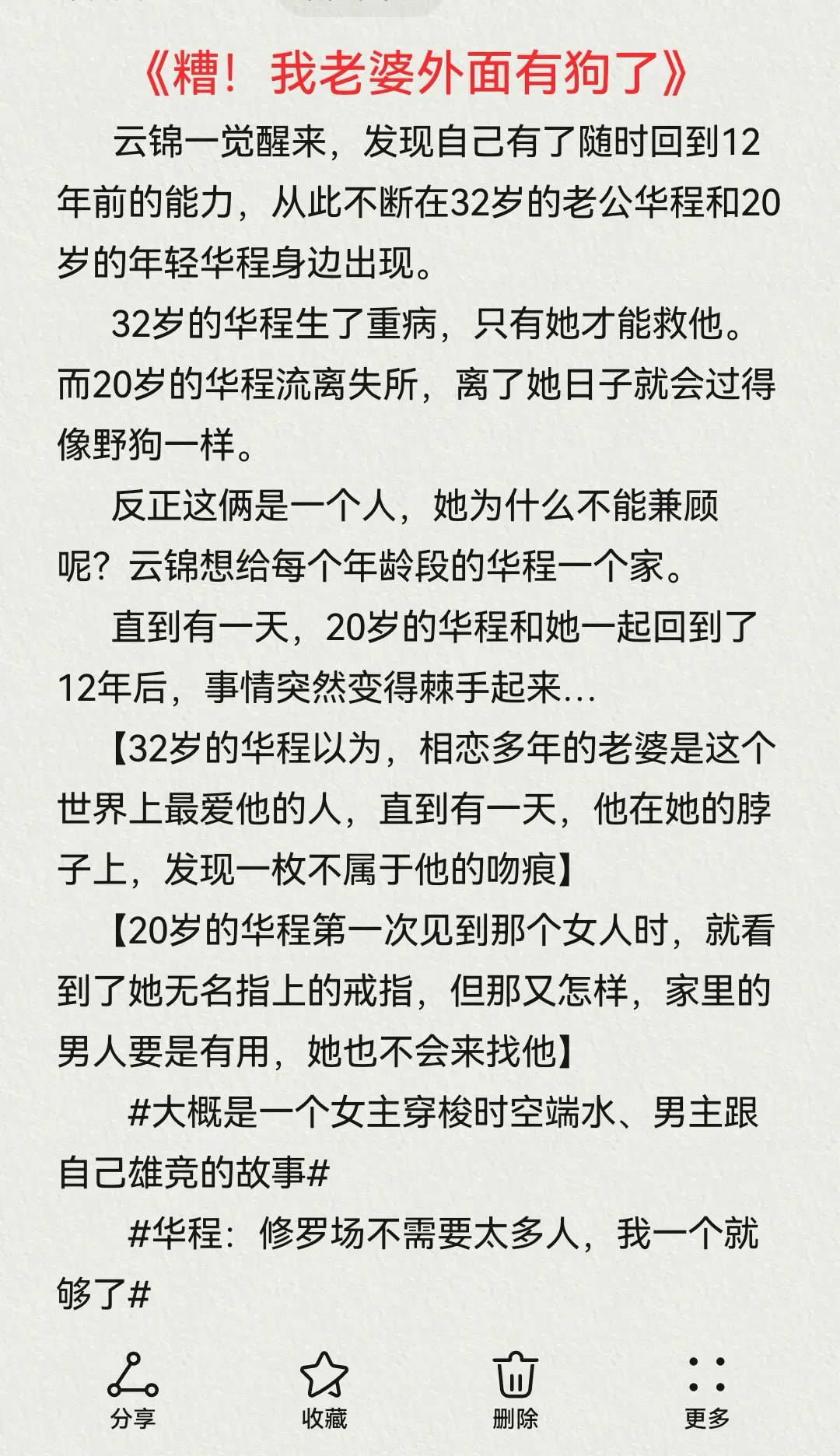 今天一天看完了这本哈哈。