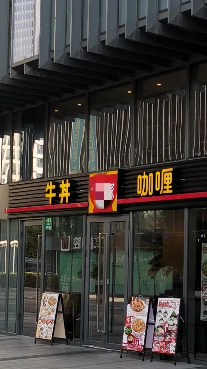 到底有没有“丼”这个汉字呢？怎么念呢？看这字形，是不是落井下石的意思呢？
