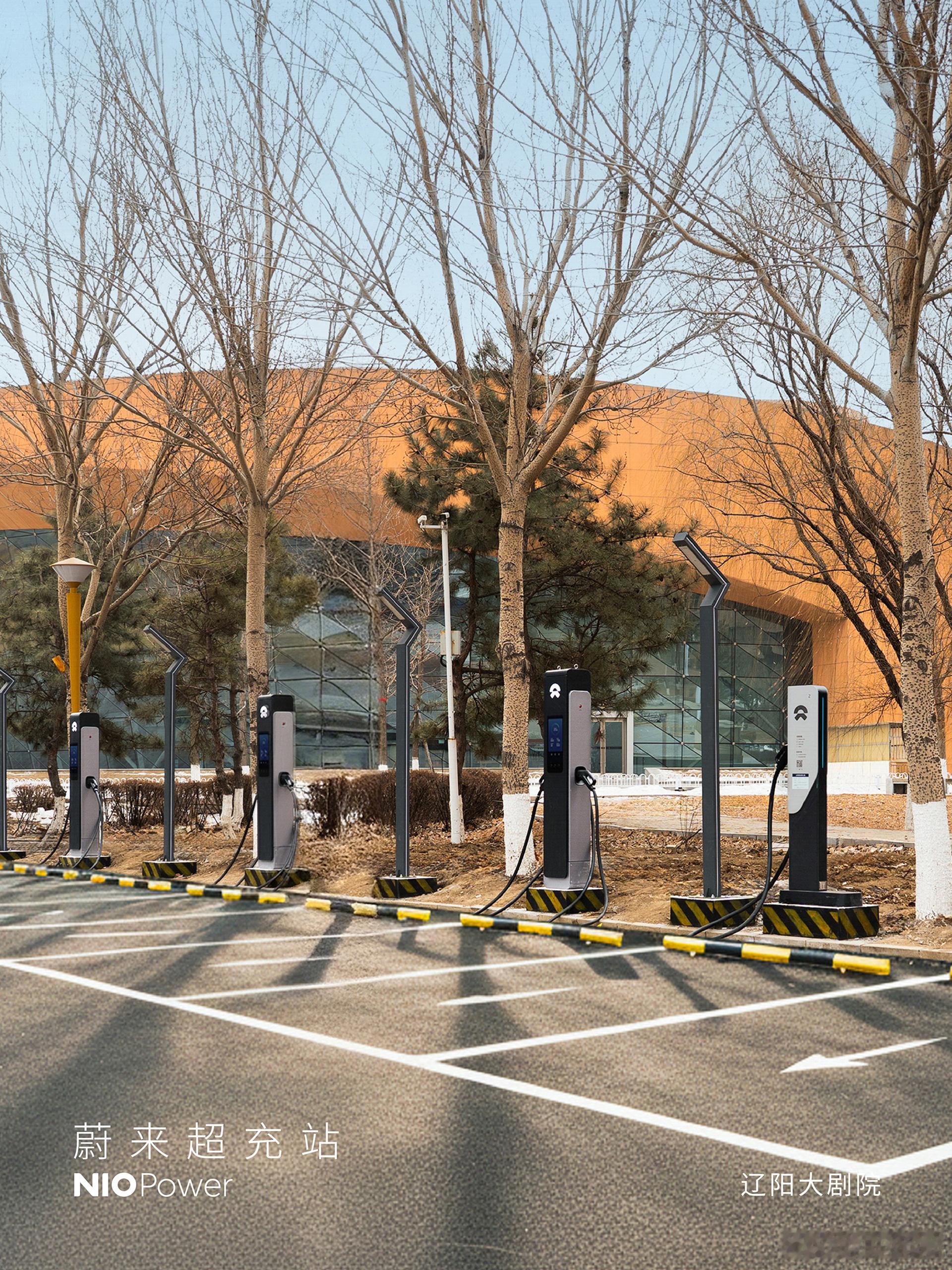 3月18日NIO Power 3站上线NO.3756 蔚来换电站 | 辽阳大剧院
