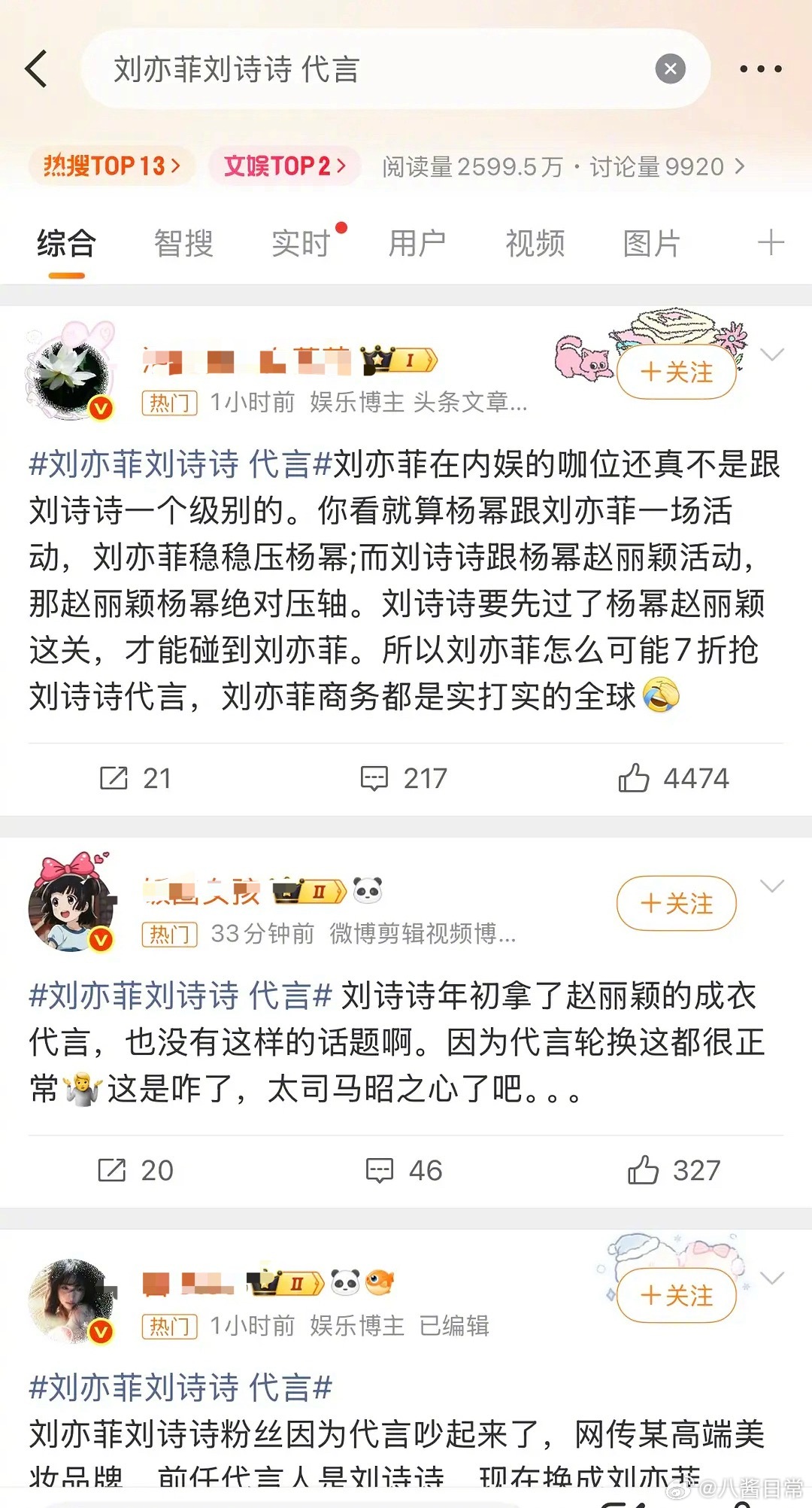 刘亦菲、刘诗诗为啥突然比起来了？刘亦菲刘诗诗 代言