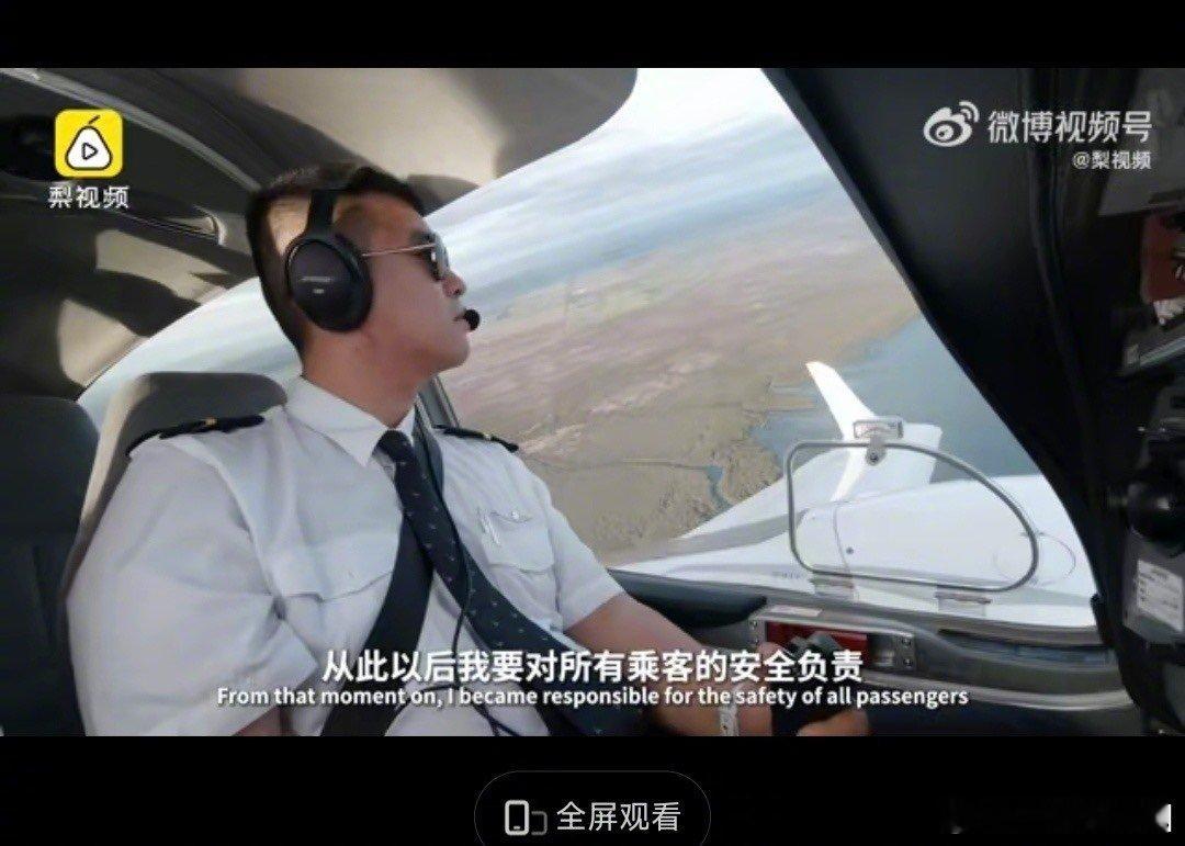 #29岁北京小伙不做码农做机长#这样的毅力谁懂，我看着很佩服，估计身体要受到很大