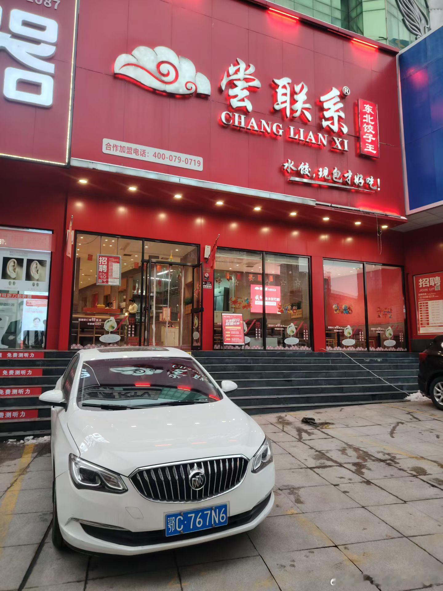 美女提议尝联系，虾仁饺子热乎地，南瓜一杯汤一碗，干豆腐丝呼嗨去。2026年1月2