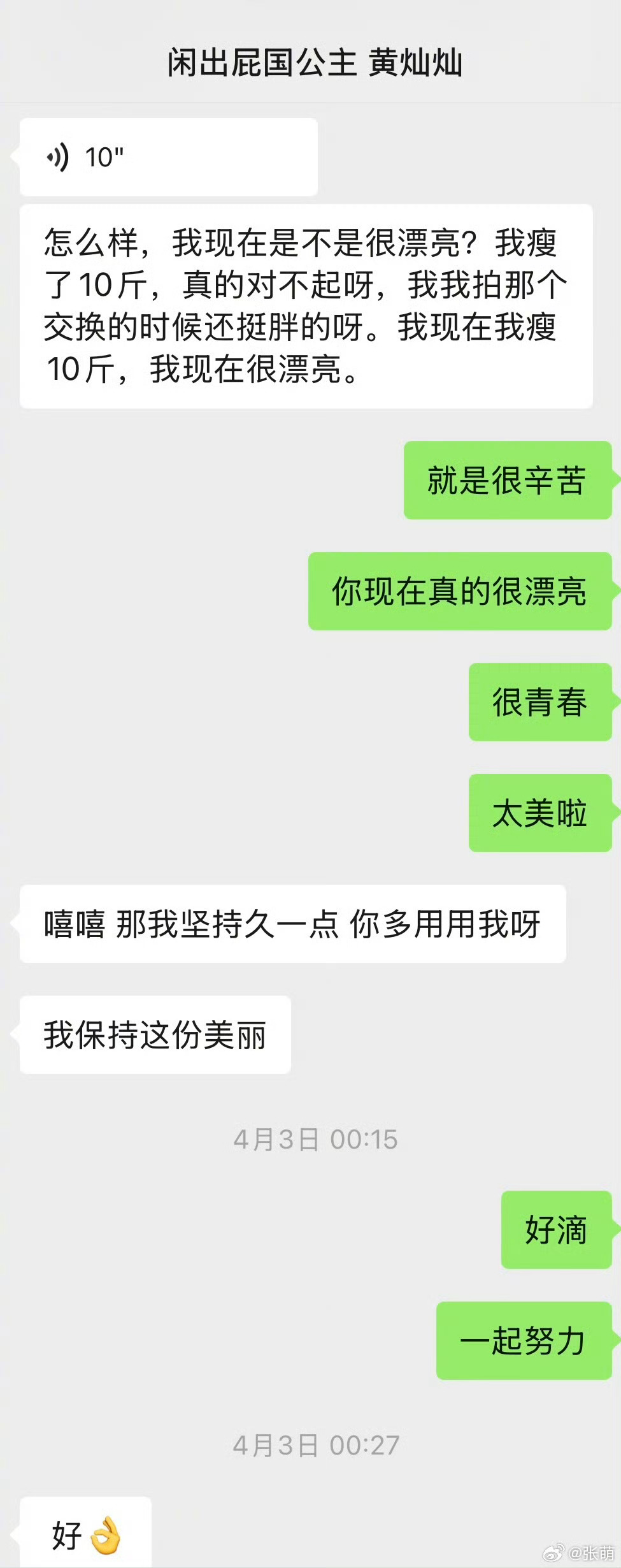 这个黄灿灿又穿着她的睡衣出门了！“那我坚持久一点，你多用用我呀”太可爱了🥺努力