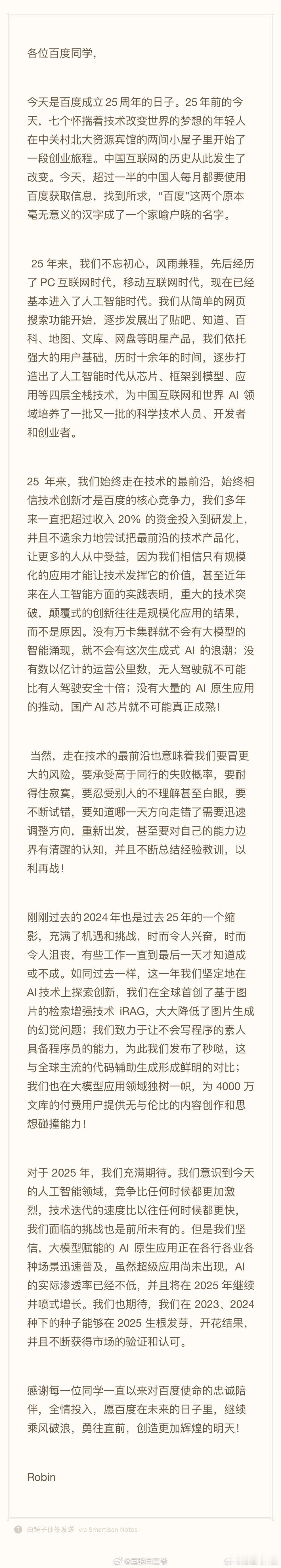 AI应用将在2025年井喷  整个24年的大模型市场都在面临商业化转型，使得淘汰