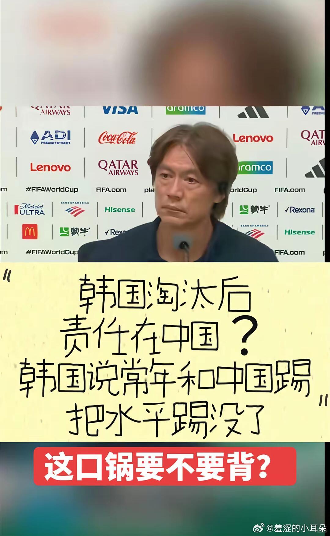 第一次面对韩国的甩锅无话可说，毕竟从小到大都是被教育不能和差生玩的