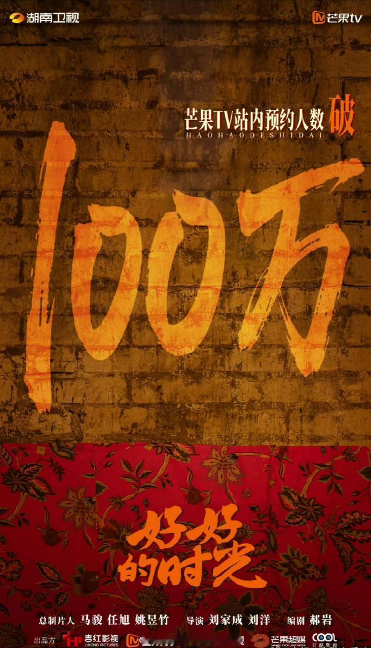 陈昊宇《好好的时光》预约破百万了！！！年代剧题材能破百万，也太牛了吧？ps...