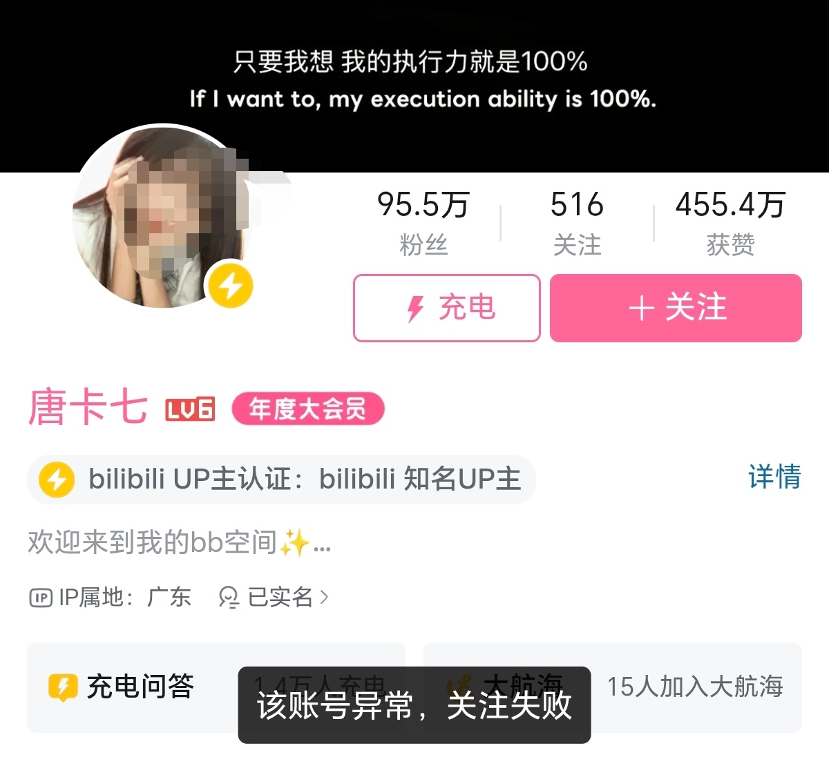 老唐最爱的UP主唐卡七，好像被全网禁言了。官司打输了，后果这么严重？