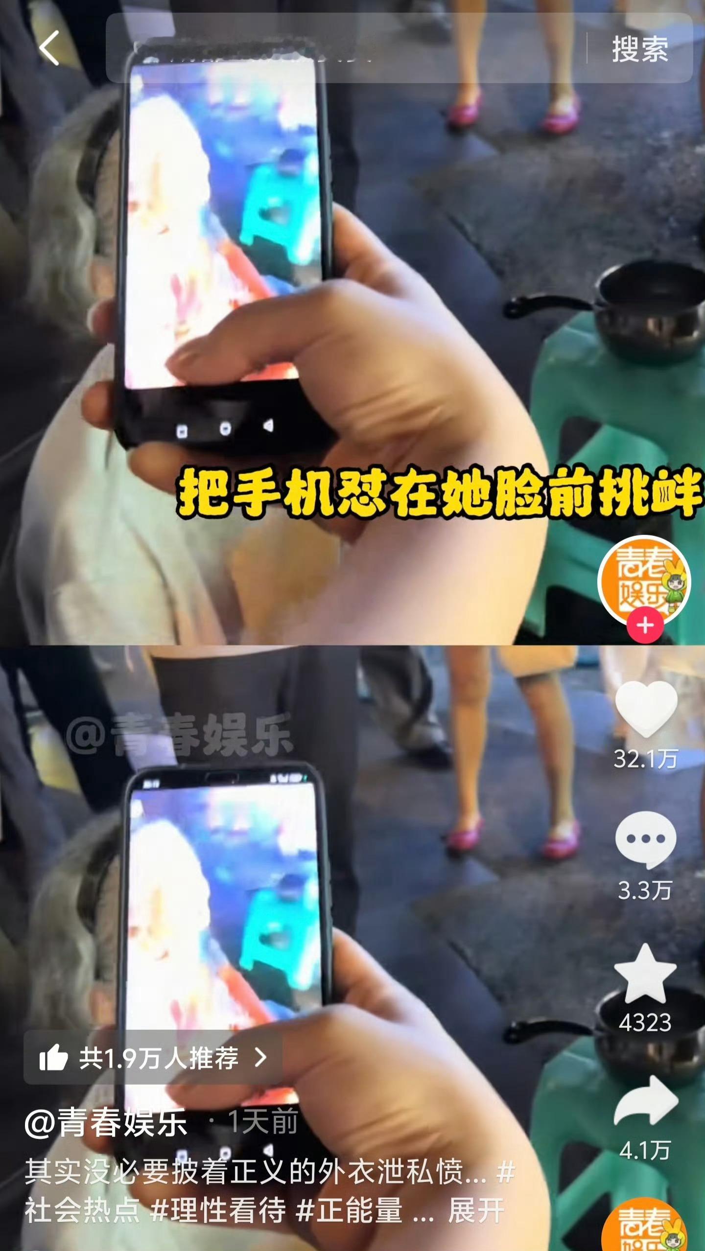 蛋烘糕奶奶这群做短视频的人为了流量就是没有底线，哪里博眼球就往哪里蹭，关键还有人