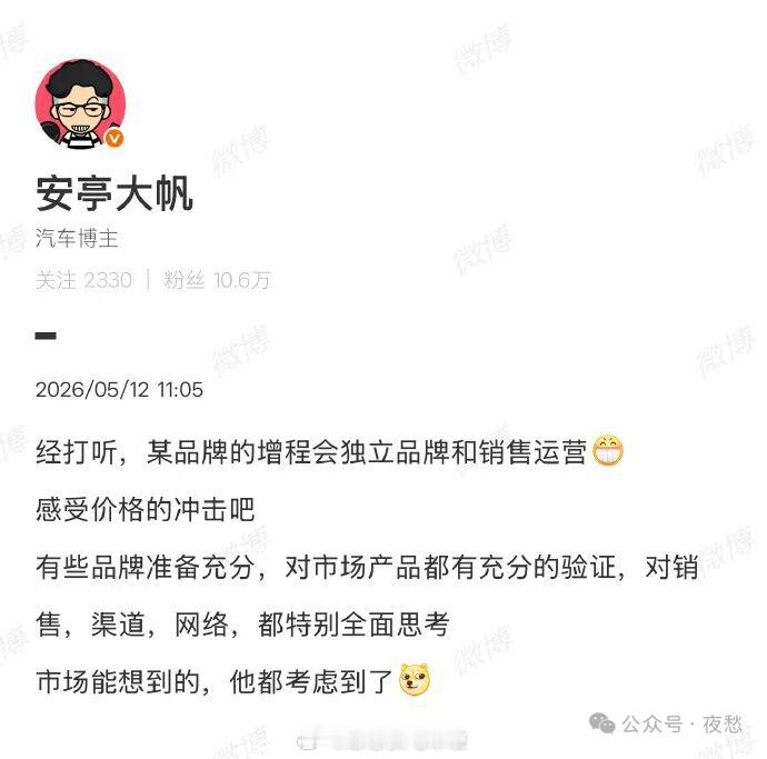 其实这都不用打听，可能早就明牌了。我认为这里面可能就无非两件事：1. 品牌区隔与