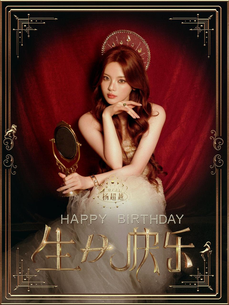 生日快乐🎂。