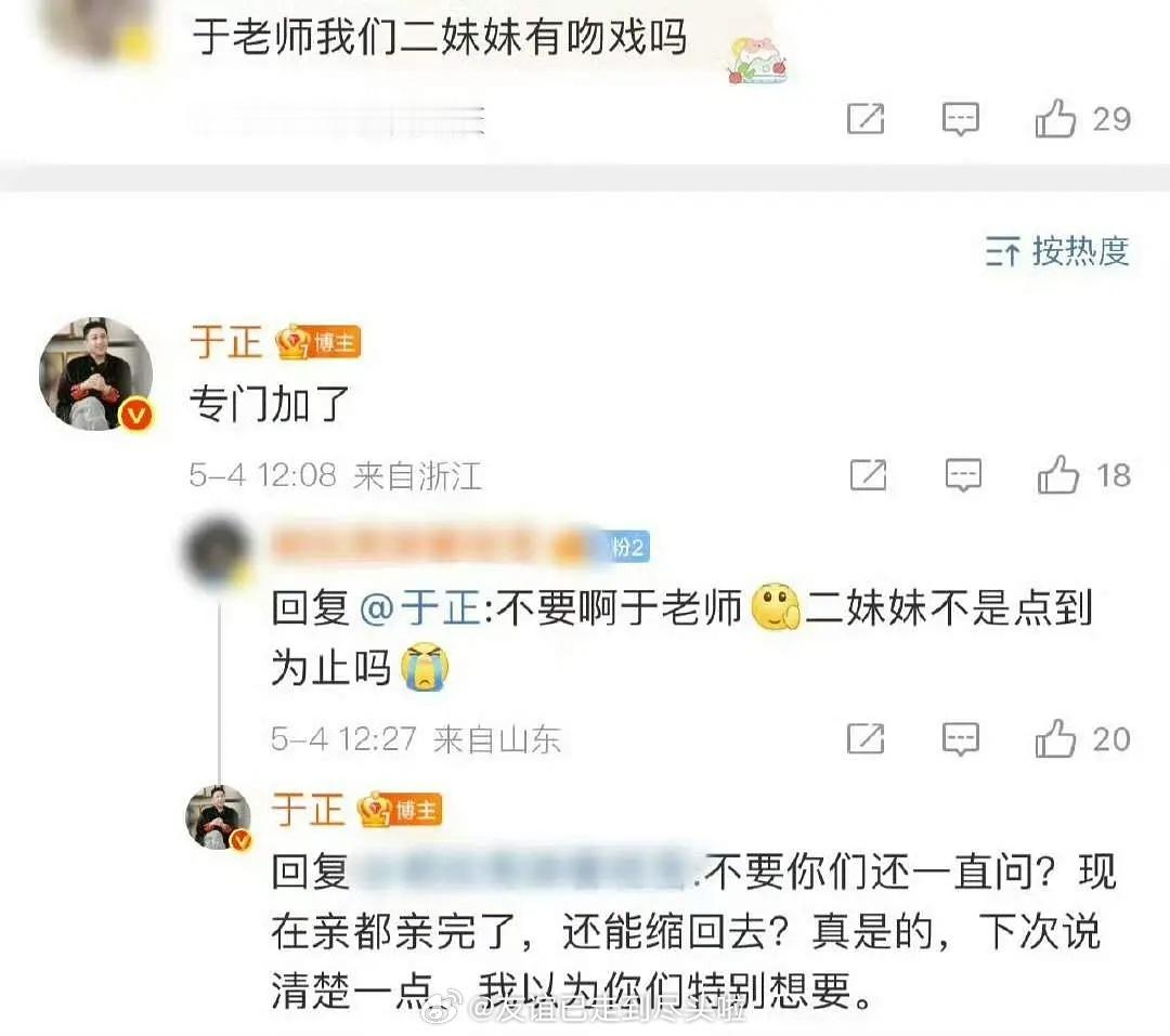 于正：我以为你们特别想要。。。 ​​​