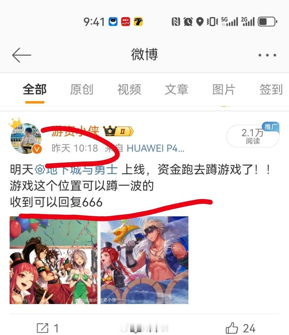 游戏今天还行嘛？昨天公开提示的板块，也即使告诉V+去抄底游戏啦，此处应该有掌声[