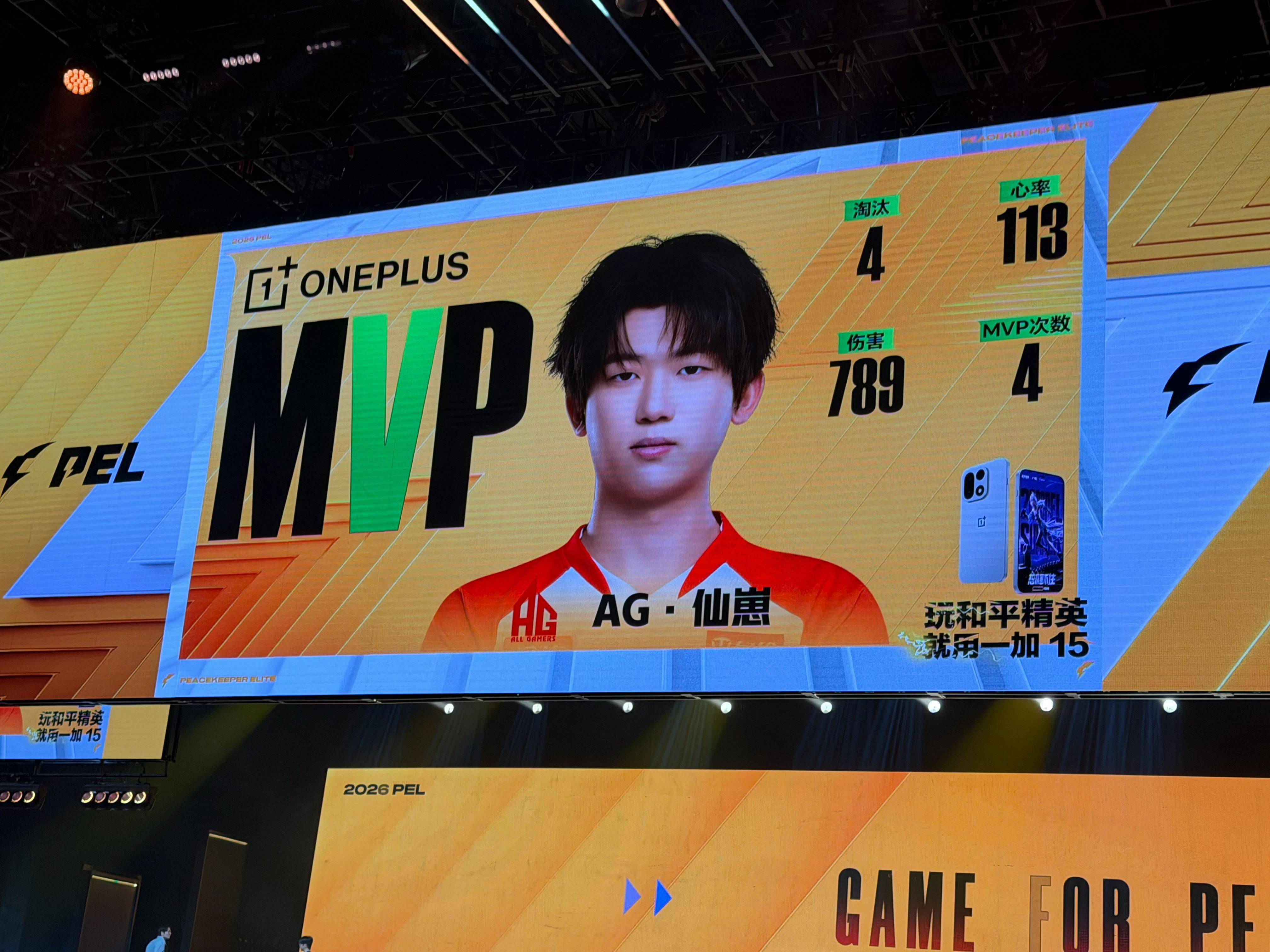 PEL第三周冠军之夜【夏季赛常规赛W3D4】第六局MVP：仙崽2026pel夏季