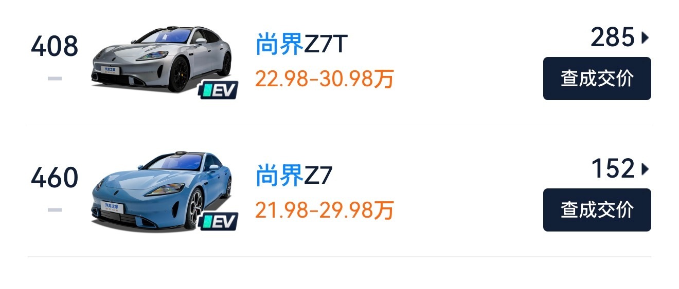 老飞侠截图都不敢截全啊。自己几个潞人耗被我八出来羞愤自己删评，请代言人不为销量为