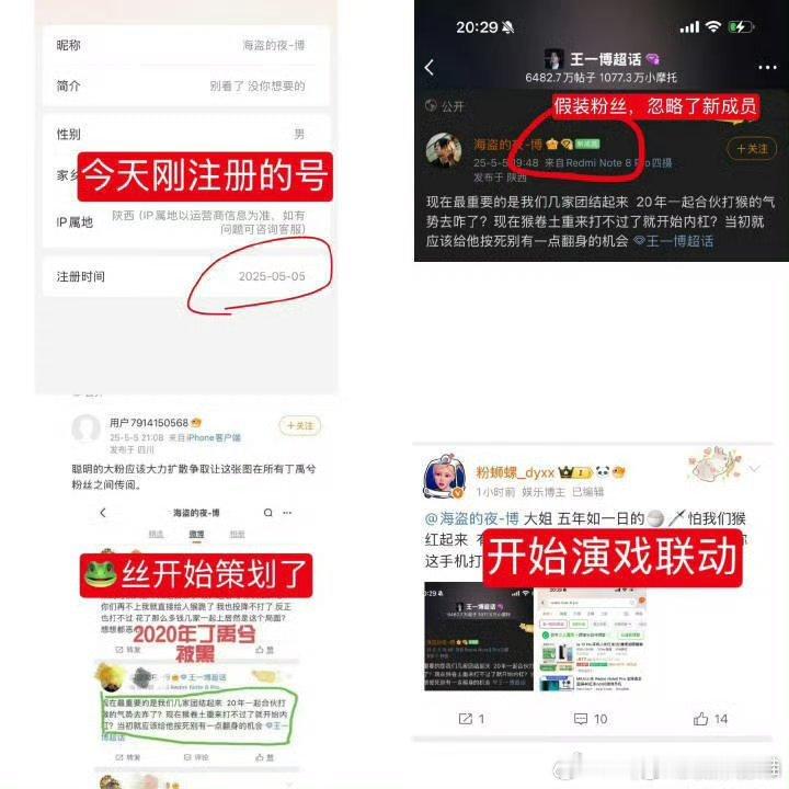 t，丁禹兮粉丝自导自演水平完全可以拿金扫帚影后，因为演的实在是太差了！[吃瓜] 