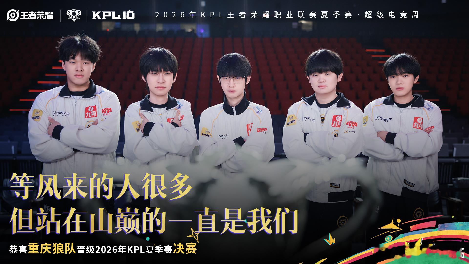 狼队冲击夏季赛冠军狼队冲击十二冠一路打到决赛太不容易，狼队全力向十二冠发起挑战，