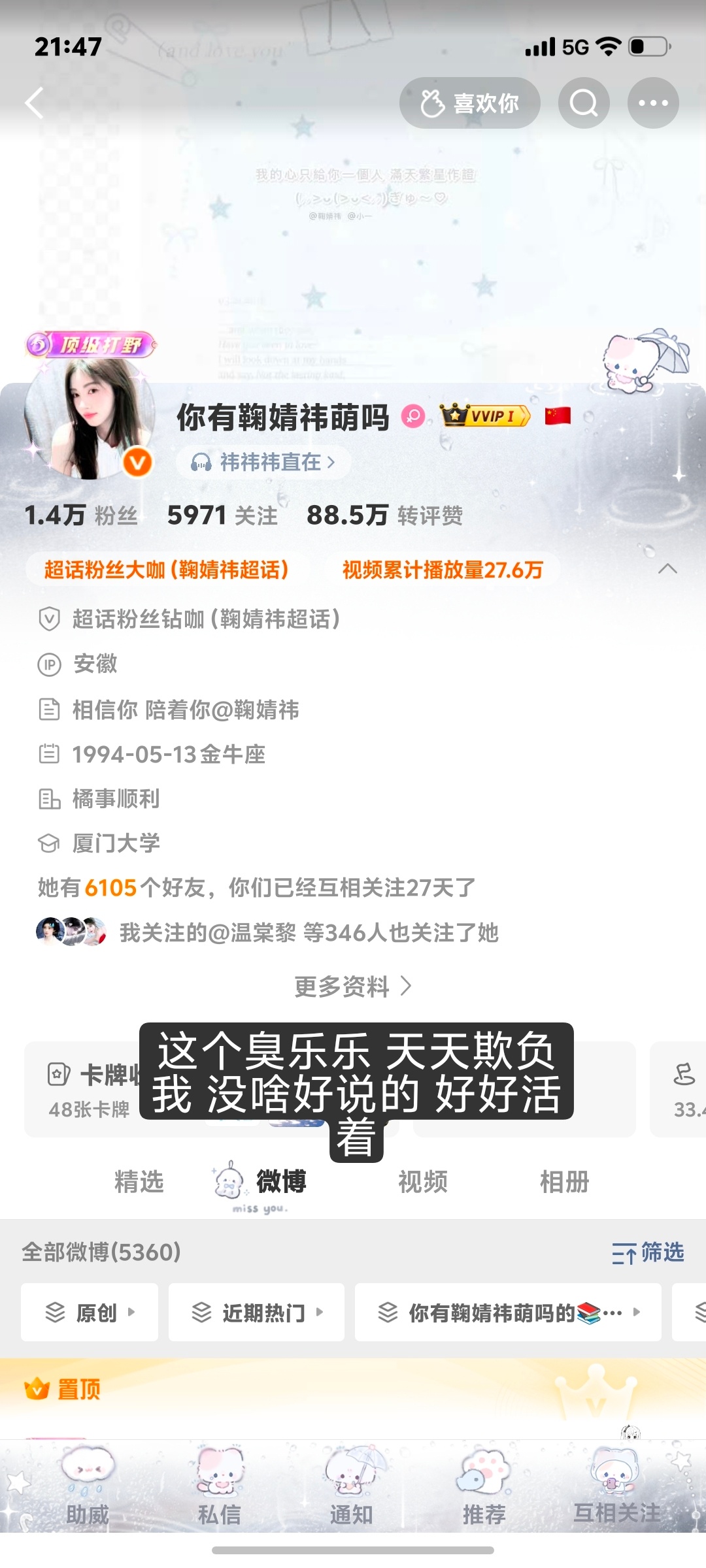 浅浅写了四个印象评 第一次写 不太熟练 以后继续
