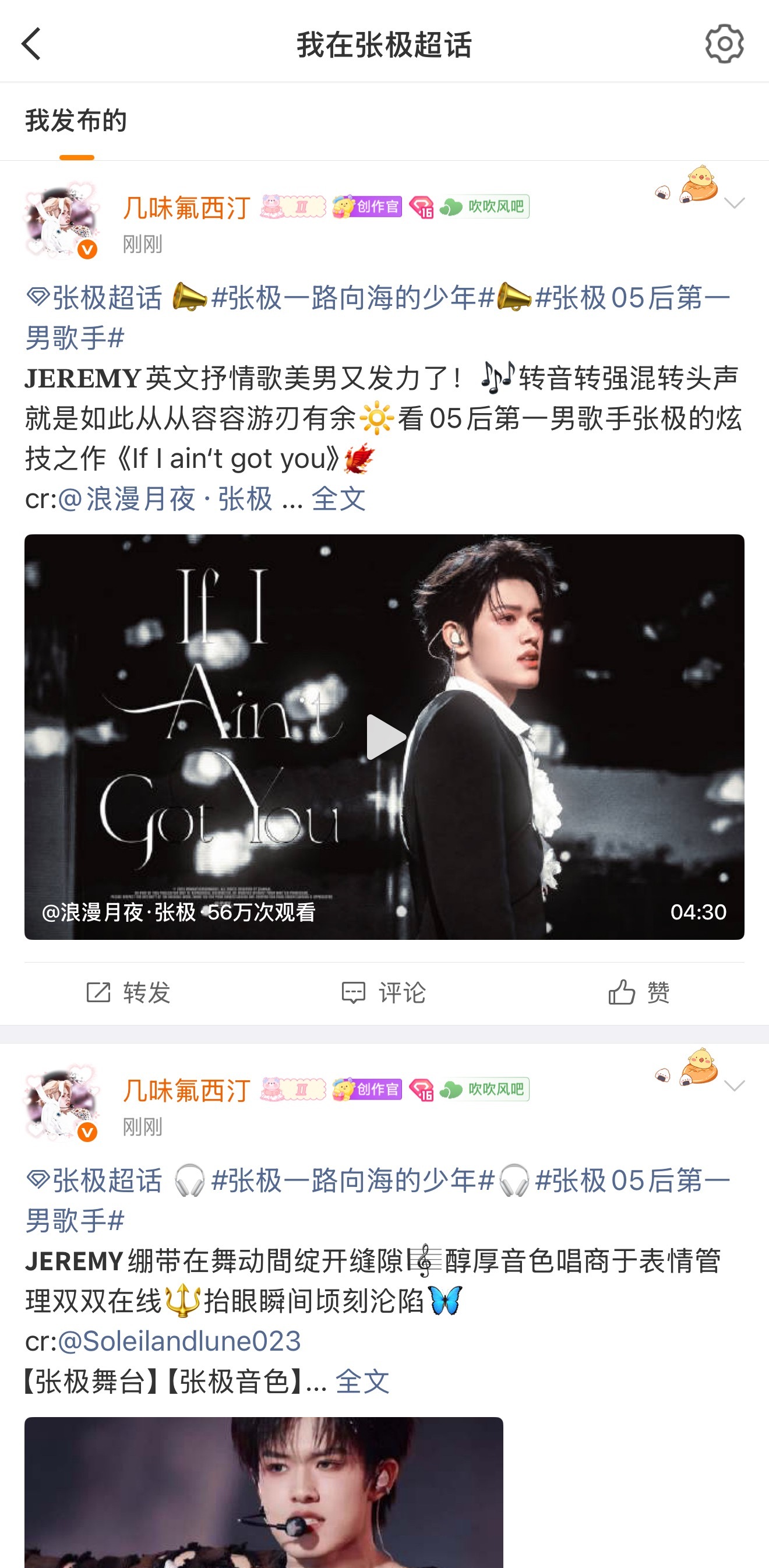 青春快乐岛 ☁️ 张极的快乐充能站 艾特五位好友来去张极超话发帖接力，每人发5贴