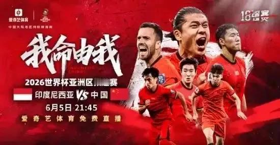 难以置信，国足还能有机会出线？简直是打不死的小强！今晚国足生死战，对阵印度尼西亚
