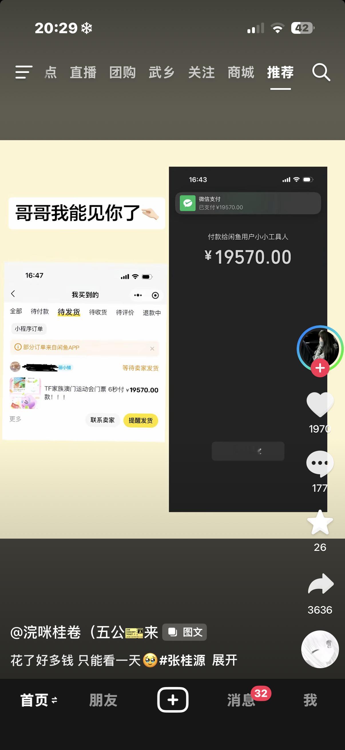 这个TF家族运动会太可怕了。 