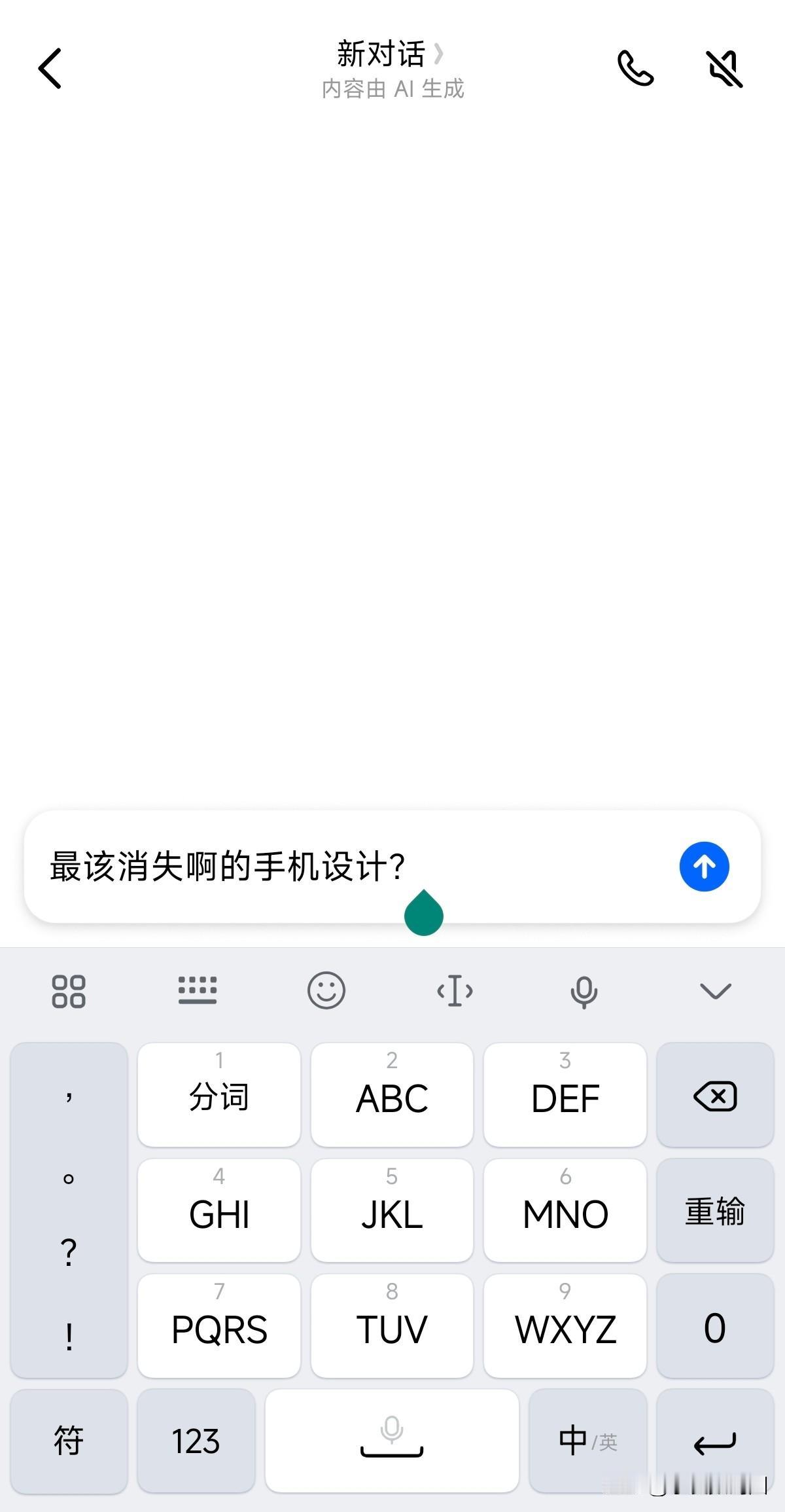 老外评了个最该消失的设计，结果排在第一位的是“AI”，他们认为因为硬件不行，所以