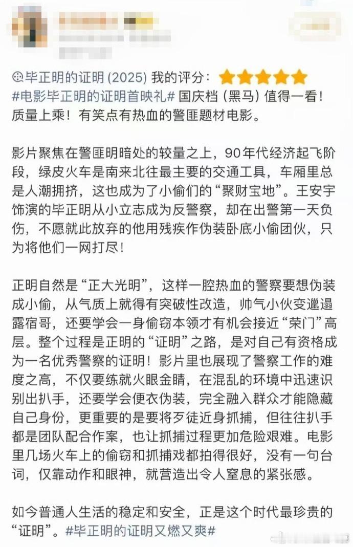 毕正明的证明首波repo 刚给我妈看repo，她也说想看：绿皮火车的回忆杀太亲切