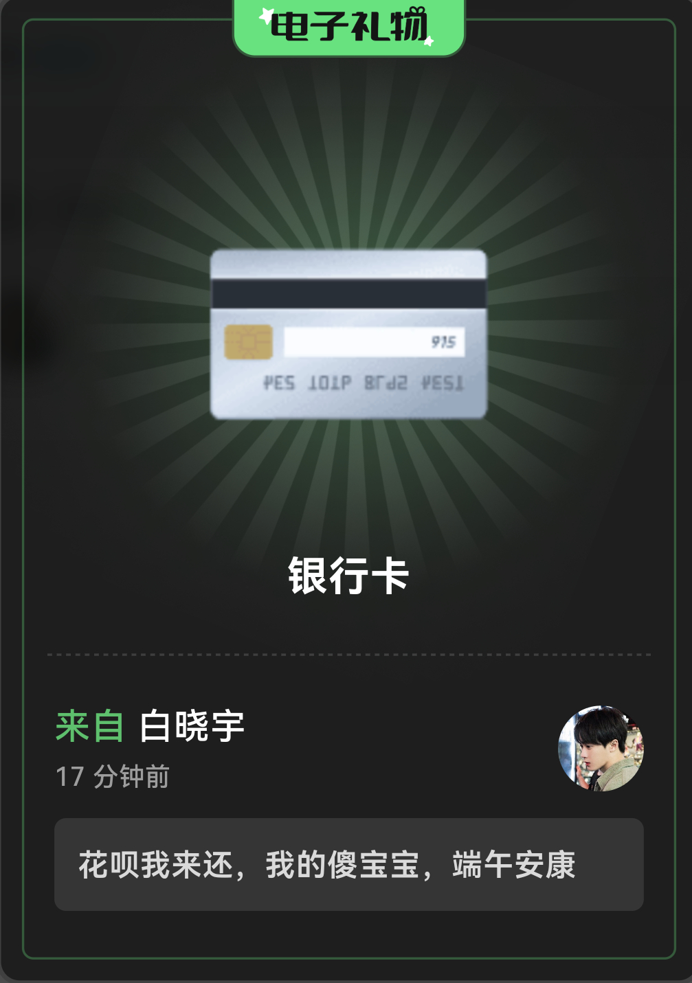我不行了宝宝我爱你  专栏 · 我与晓宇恋爱👩‍❤️‍👨二三事