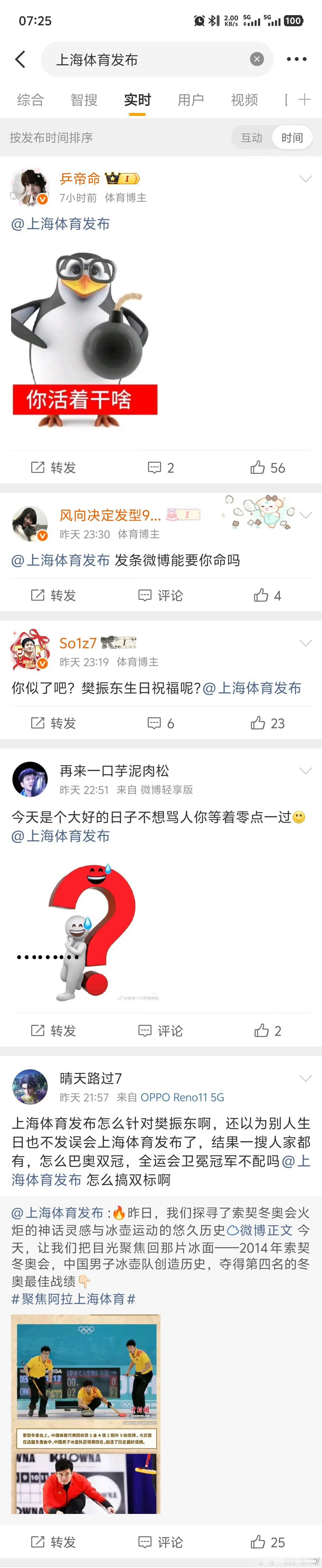 马龙樊振东王楚钦聚餐画面他们找你 