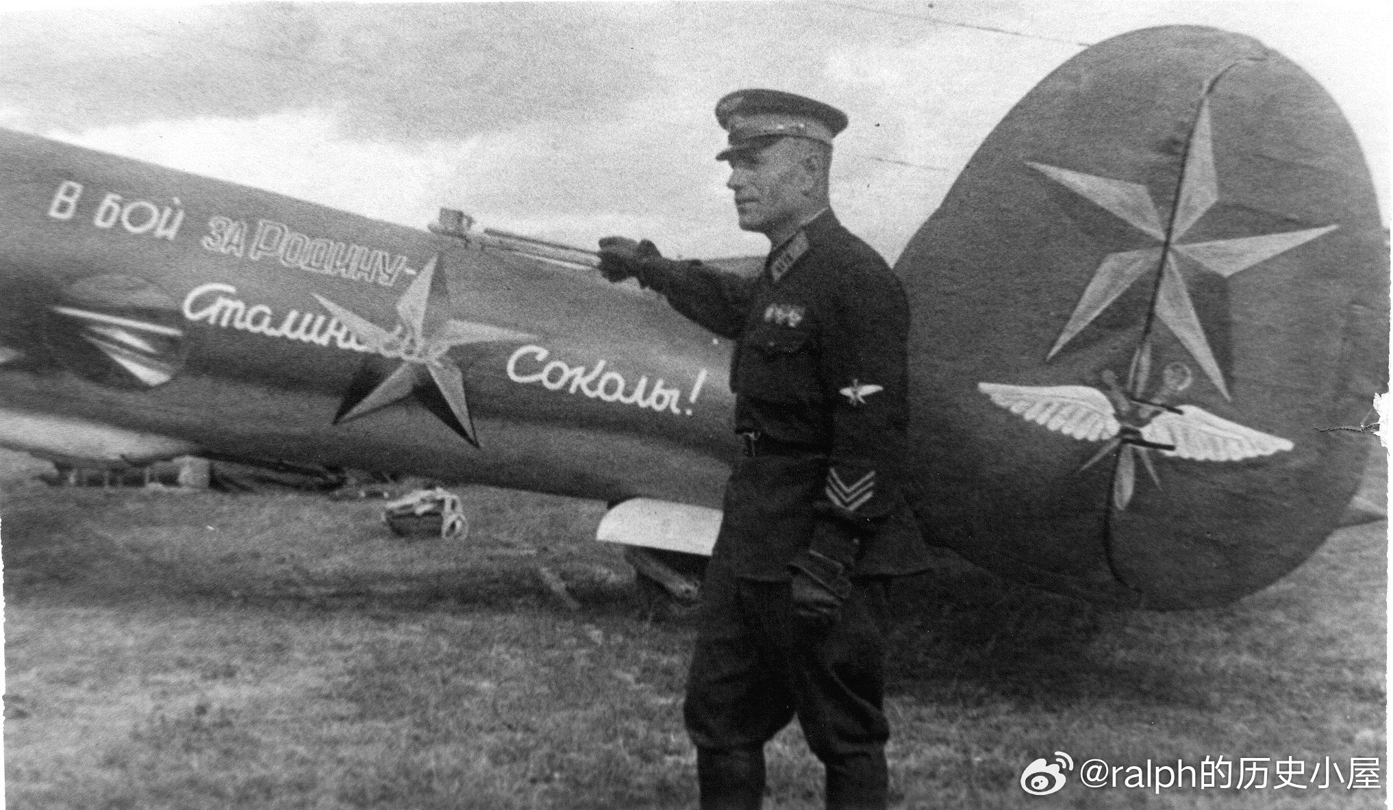 1942年7-8月斯大林格勒方面军快速轰炸航空兵第150团团长Иван Семё