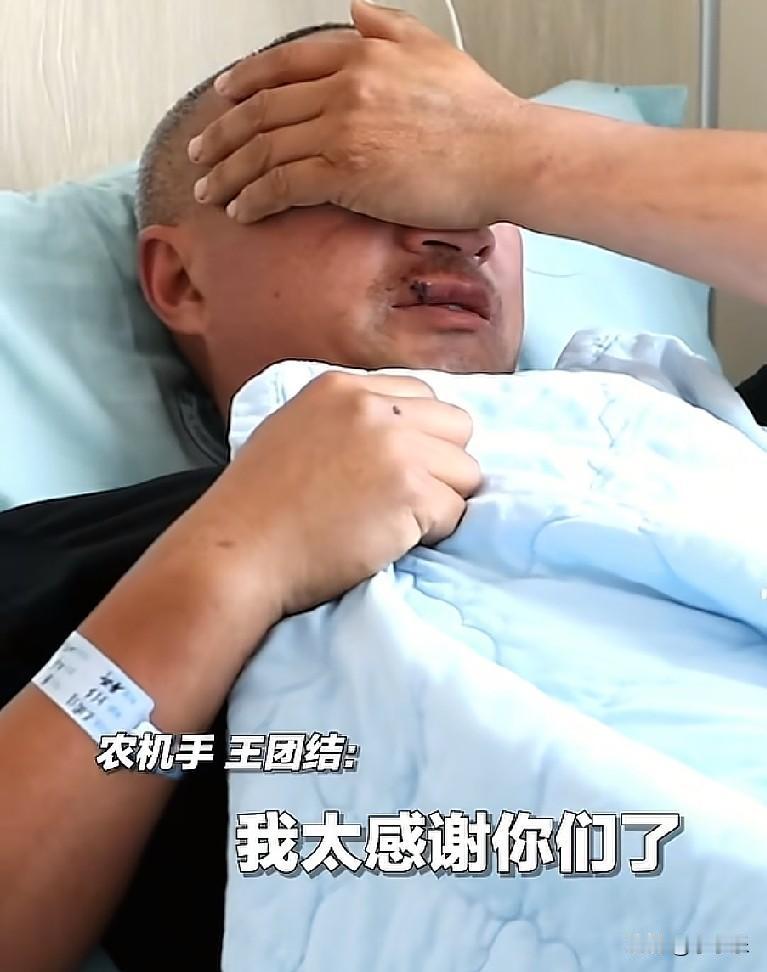 近日，山东荷泽，一农机手跨省麦收作业时突发车祸，农机手从收割机上跌落，头部血流不