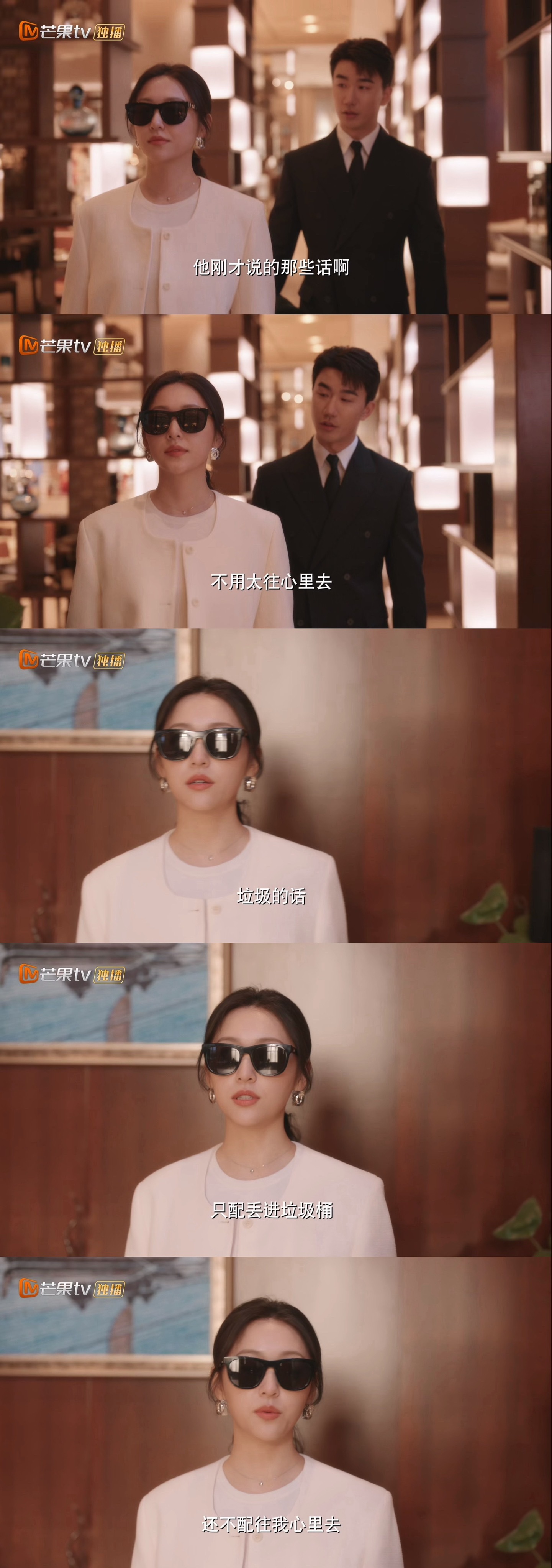 当有人说你时： 