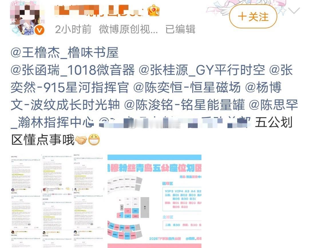 橹穆粉向四代各家粉丝发出警告 