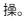 deepseek，你咋突然说脏话了，这AI不会真的觉醒等会来干我吧？ 