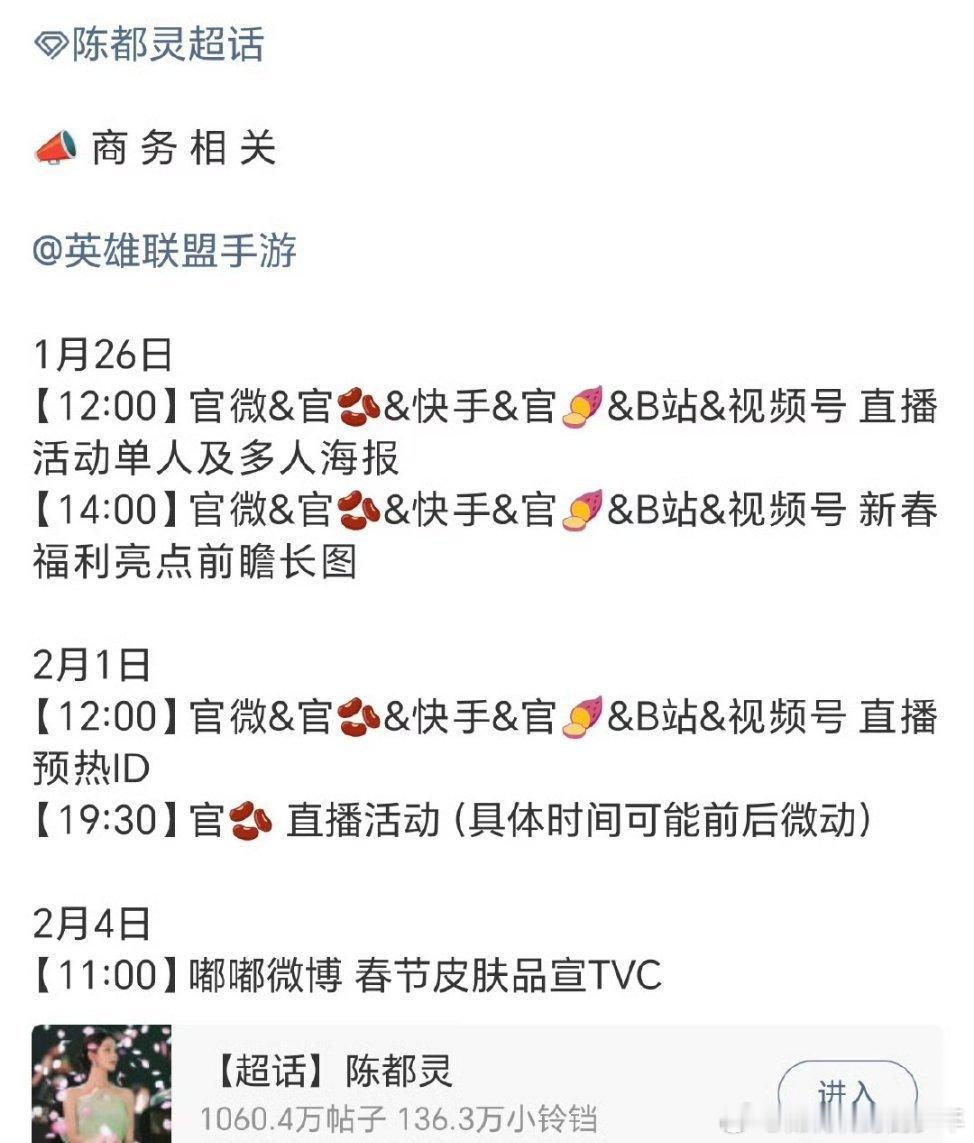 陈都灵游戏代回签升T，要有新物料了，新剧也要开机了 一片欣欣向荣
