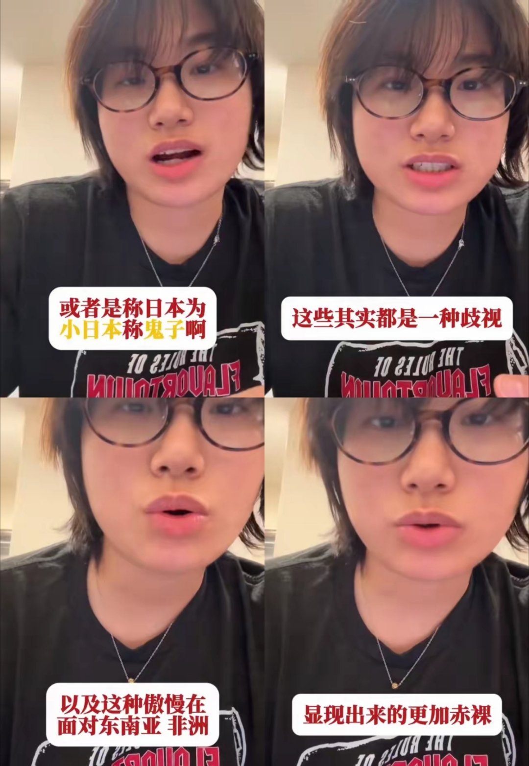这个女生开始反思了起来，她觉得国内网友总是喜欢矮化外国人，比如说小韩、老墨、阿三