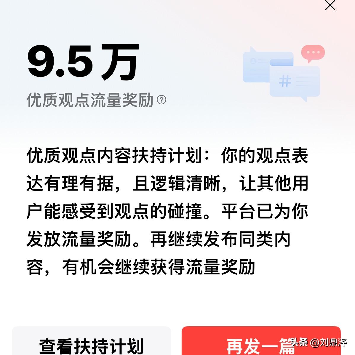 你怎么恭喜我？