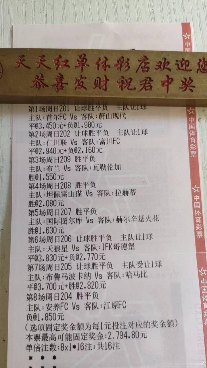 7月26日 燃总分享：韩K联18:30FC安养vs江原FC平负1-2 0-2 0