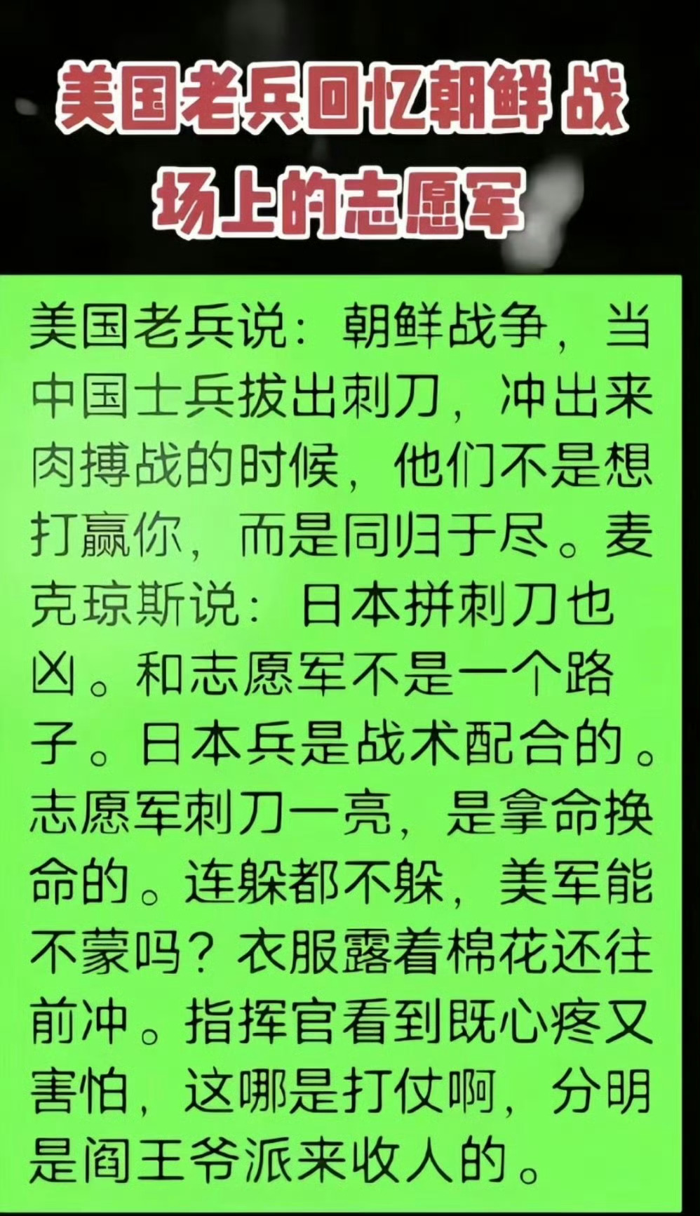 让敌人闻风丧胆得志愿军先辈[祈祷][祈祷][祈祷] ​​​