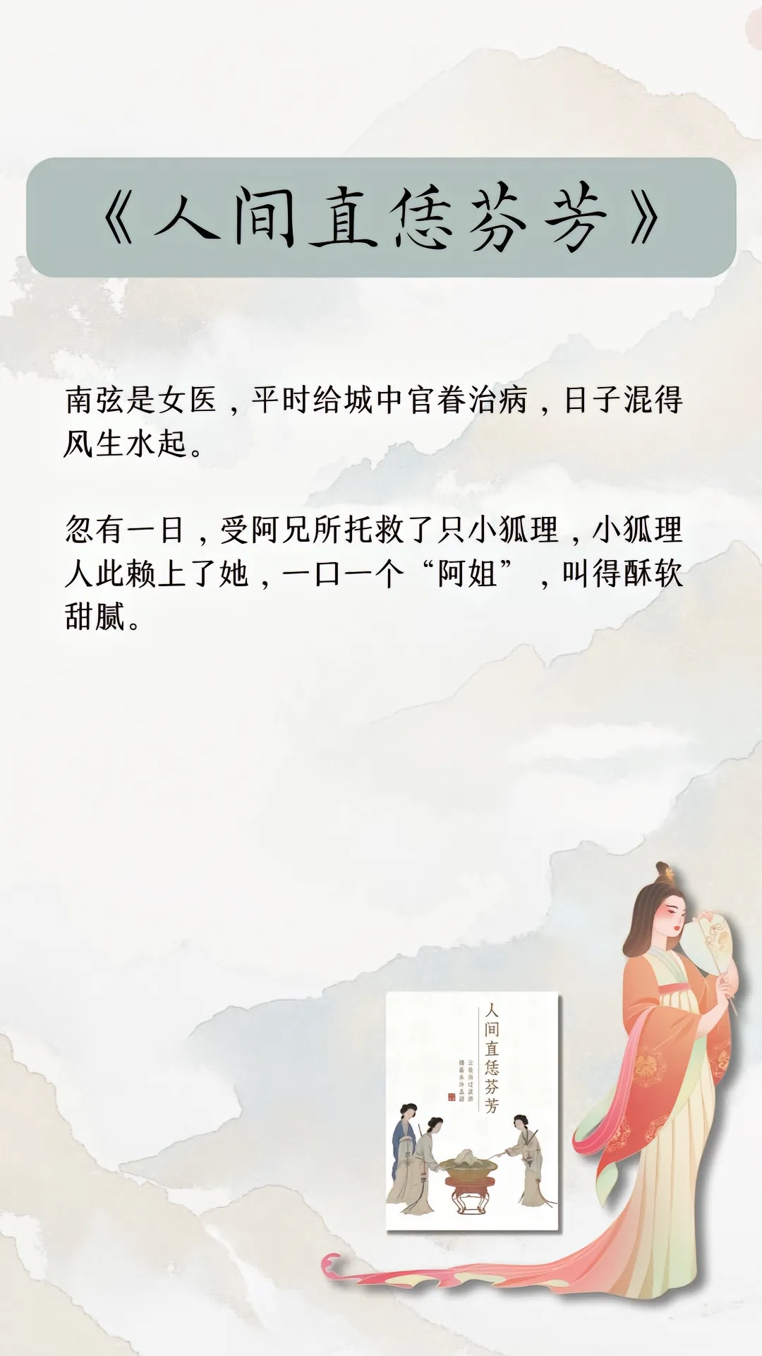 尤四姐的系列文。尤四姐，其质感和文笔都上佳之作。
细腻言辞中，情感如涓涓细水，恰到好处。