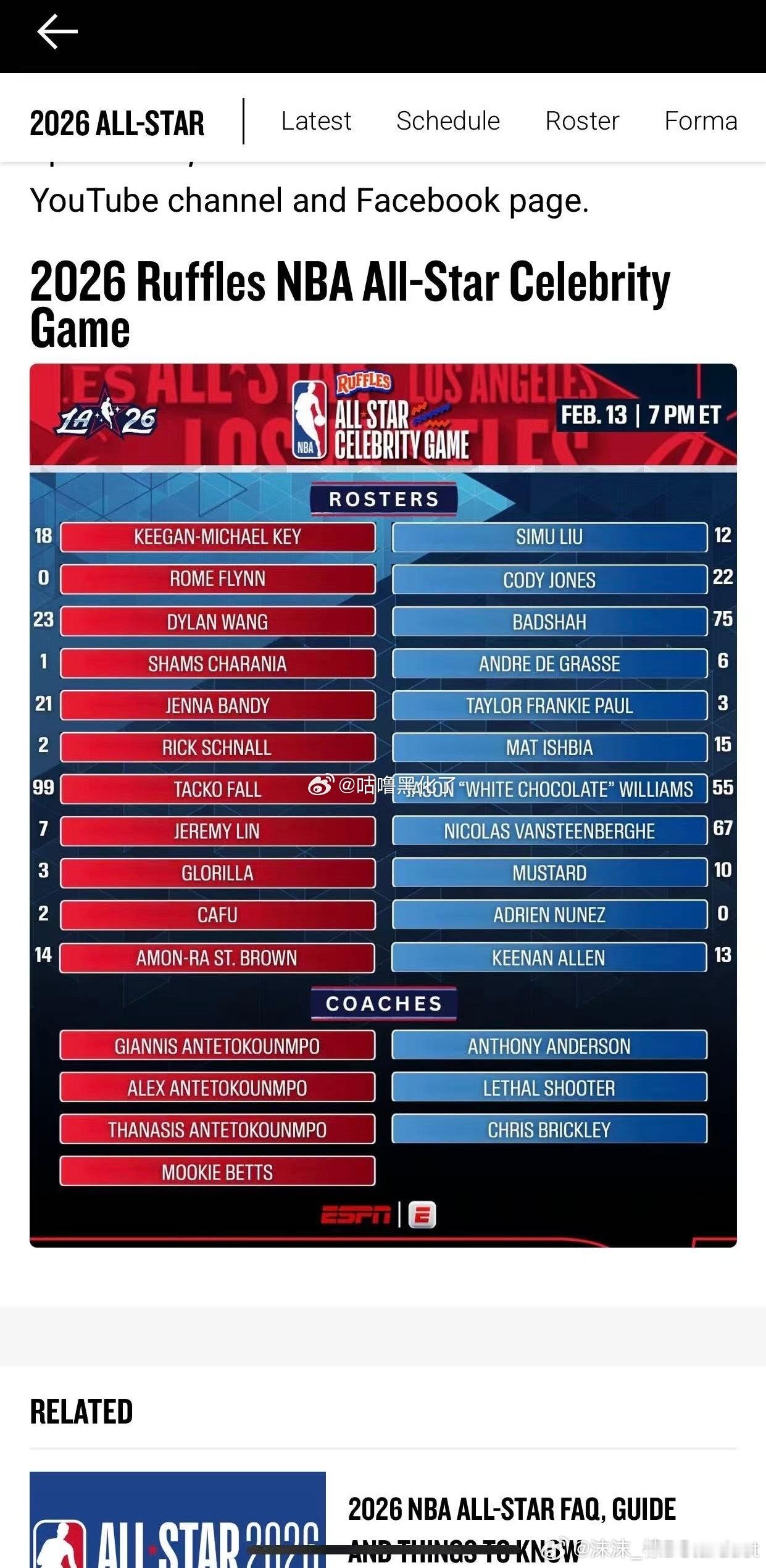 洛杉矶NBA全明星名人赛阵容名单王鹤棣还是23号！还和林书豪一队 