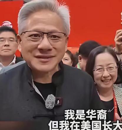 黄仁勋接受采访说：“我的母语是中文，但我从5岁起就不再用中文了，所以我必须重新学