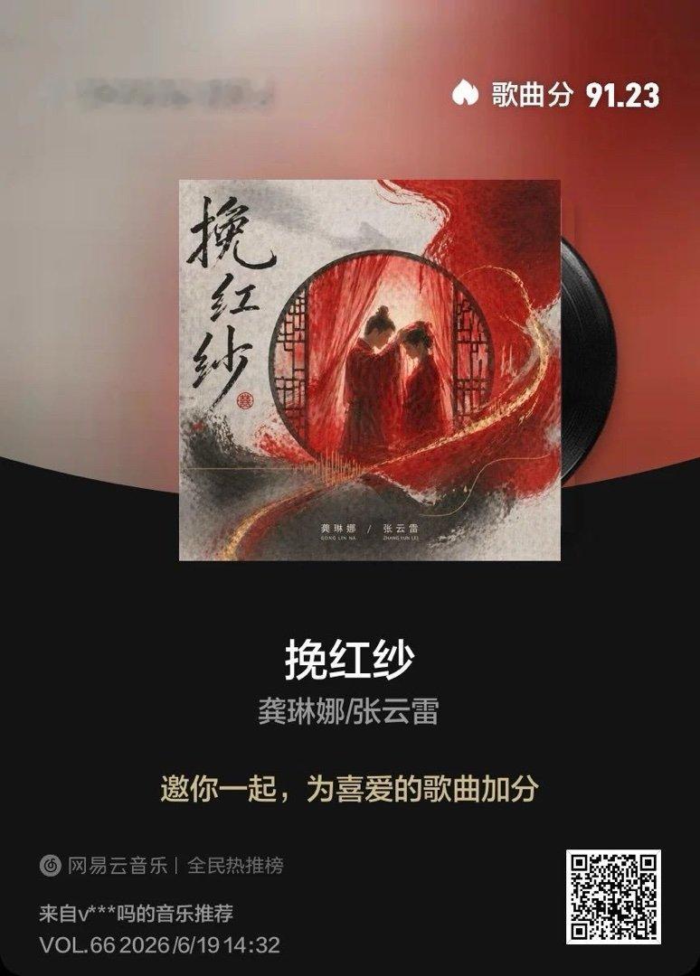 网易云音乐 网页链接（